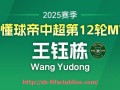 世俱杯直播-英超是什么样的联赛制度，其晋级降级规则如何设定？（英超几名降级）